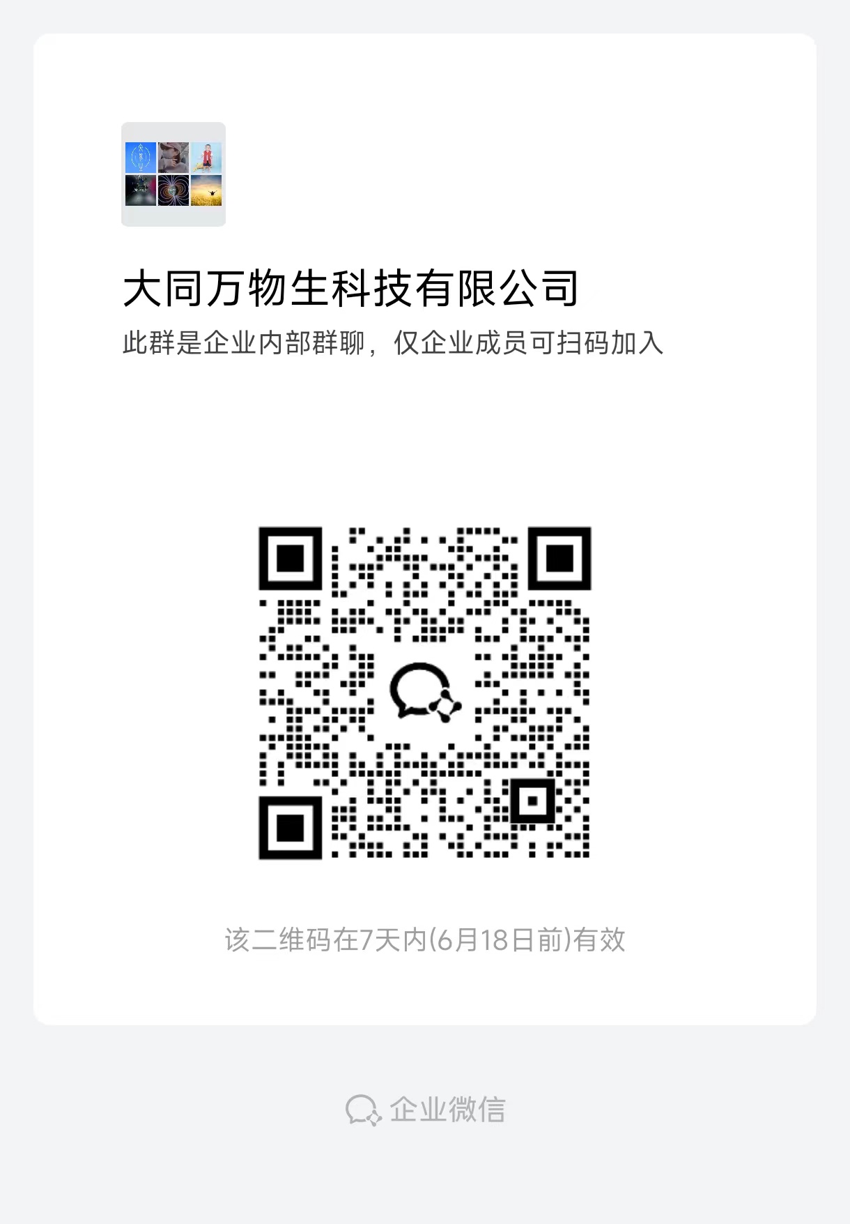 在线客服微信二维码